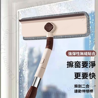 臺南出貨 擦玻璃器伸縮桿雙麵擦窗神器傢用颳水器樓房搽洗工具 S A I