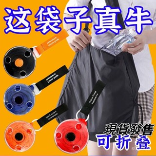 『臺灣出貨』小圓盤購物袋 超市便攜式手提袋 環保折疊迷你伸縮尼龍買菜包收納袋