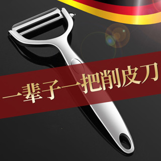 不鏽鋼削皮刀水果削皮器 SGBS