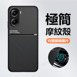 車用款磁吸 摩紋膚感 保護殼 小米 POCO X7 Pro X7 手機殼 保護殼 防摔手機殼 車載磁吸殼 保護套 手機套