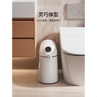⭐️免運特賣⭐️家必宜自動打包換袋衛生間卧室廁所大容量客廳家用感應智能垃圾桶