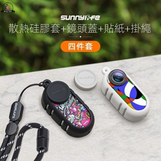 Insta360 GO3 相機矽膠套 散熱矽膠套 拇指相機鏡頭蓋 機身貼紙 帶保護殼+掛繩 Insta360 GO 3
