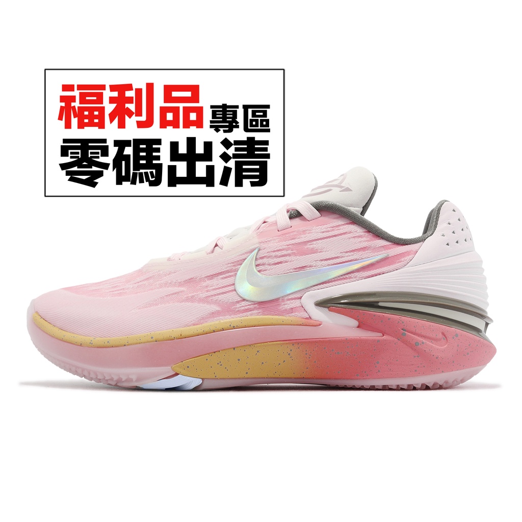 Nike Air Zoom G.T. Cut 2 EP 水蜜桃 粉 男鞋 籃球鞋 低筒 零碼福利品【ACS】