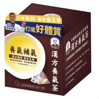 宮本 漢方養氣茶(56g/盒(7gX8入))[大買家]