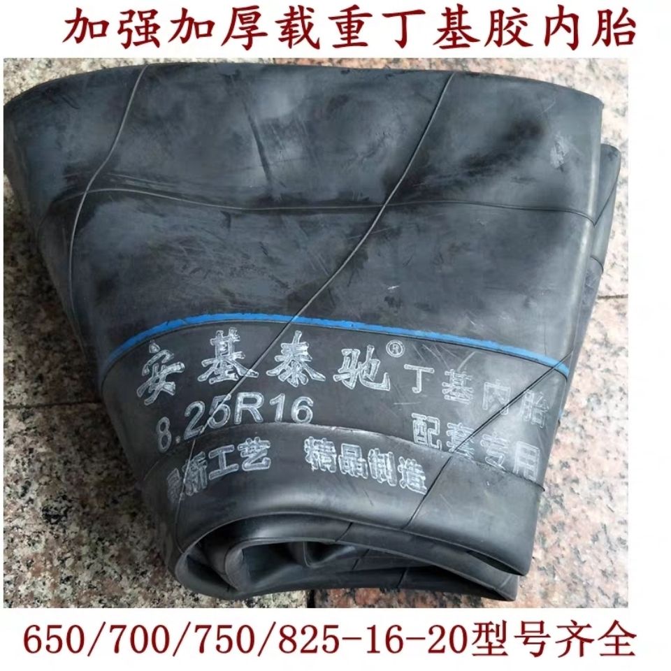 汽車貨車加厚丁基膠內胎輪胎游泳圈捕魚船650/750/825/1100/1200