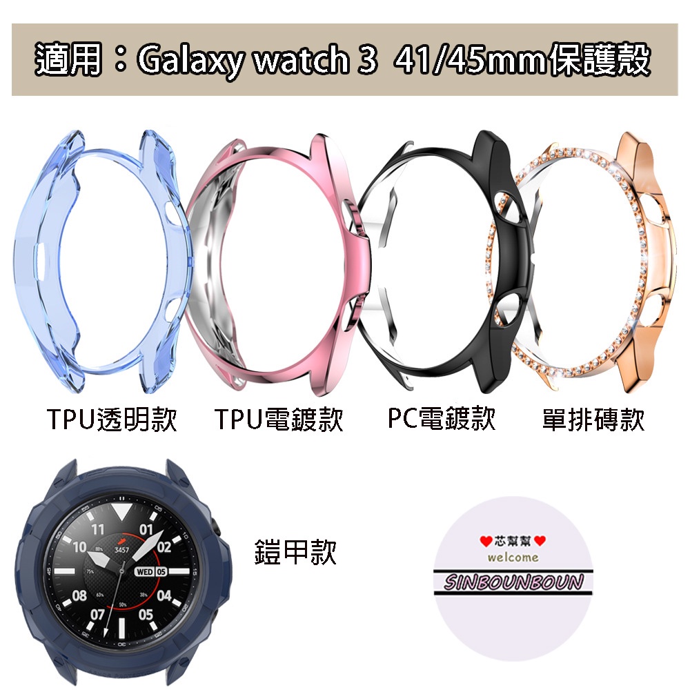 熱銷 適用於 三星Galaxy watch3 錶殼 41mm/45mm 鏤空保護殼 R840 R850錶圈