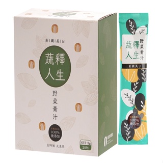 新纖美日-蔬釋人生(野菜青汁)20包
