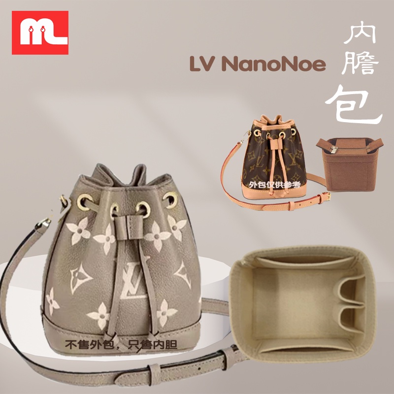 【包包內膽】適用 LV nano noe新款迷你水桶包內袋內襯袋收納mini包中包撐