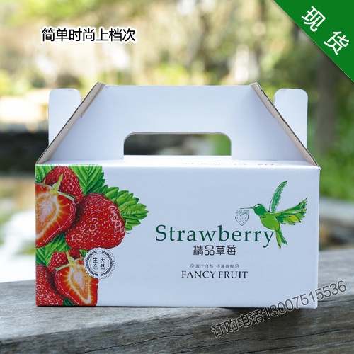 【現貨】【草莓禮盒】草莓包裝盒 現貨 進口 水果紙箱 新款 蘋果瓦楞紙盒 通用 柳丁 櫻桃 禮品盒