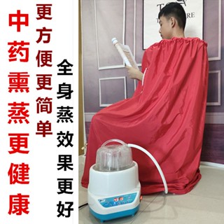 ☂汗蒸布罩☂熱賣 汗蒸服 燻蒸罩 蒸袍中藥燻蒸機 家用 全身發汗艾灸桑拿服浴箱蒸汽罩子