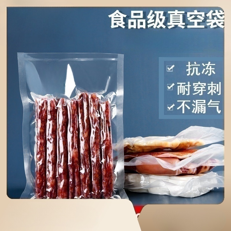 （50個起賣）食品 真空保鮮袋 壓縮袋 密封袋 真空壓縮袋 真空袋 保鮮袋
