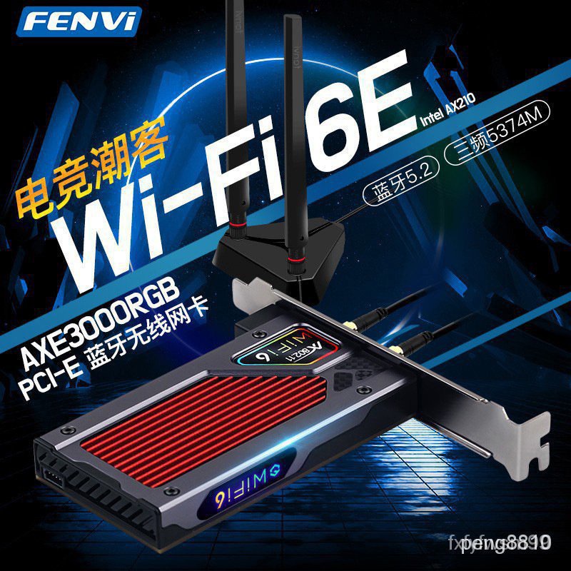 【正品現貨】*【品質保固】適用【AX210網卡】Fenvi WIIF6英特爾AX200網卡千兆三頻5374M