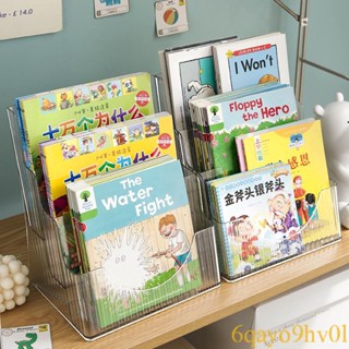 桌面書架 兒童繪本收納架 書桌上床頭置物架 書本小亞克力盒 多層書架 透明亞克力置物架 透明書架 桌面書籍整理盒神器