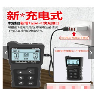 優品新款精明鼠多功能抗幹擾尋線器NF-8209尋線儀poe網路測試帶電線測線儀可開發票mel