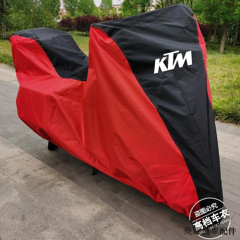 KTM重機配件適用KTM1290SADV1190Adventure990ADV750ADV機車衣車罩防曬塵套