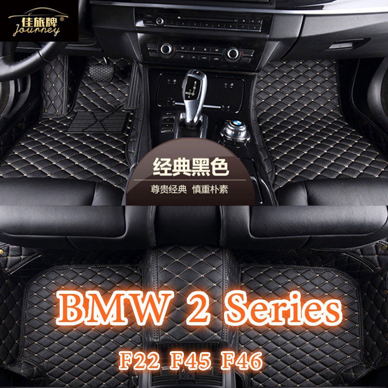 （現貨）適用BMW 2 Series腳踏墊F22 G42 F23 F45 F46 220i 235i 220d 218i