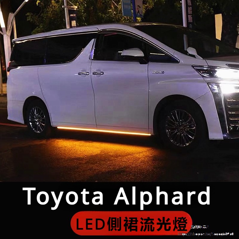 Toyota Alphard適用豐田埃爾法側裙燈門邊LED迎賓燈Alphard Vellfire 30系地毯燈