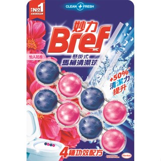 妙力懸掛式馬桶清潔球怡人花香 50gx2