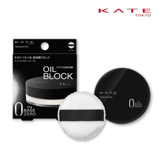 KATE 凱婷 零瑕肌密蜜粉Z（控油）