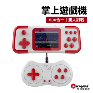 掌上遊戲機500合一｜SY-64｜懷舊遊戲/可轉接大螢幕/兒童玩具/兒童電玩