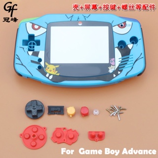 適用GBA遊戲機機殼 外殼 Game Boy Advance遊戲機機殼GBA替換外殼