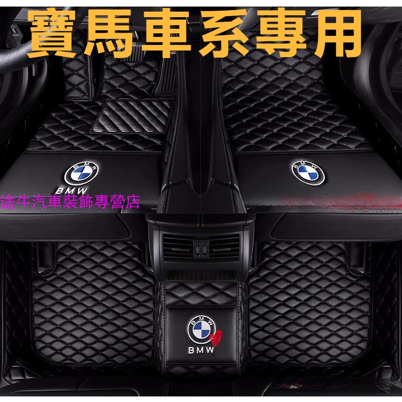 寶馬BMW 全包覆腳踏墊  5系3系2系4系6系X1 X3 X4 X5 X6 腳墊立體防水墊後備箱墊大包圍腳墊