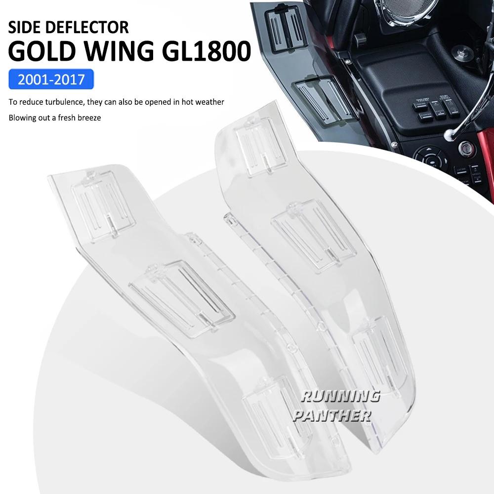 適用 機車側翼，本田金翼GL 1800 GL1800 F6B 2001-2017通風導風板 本田金翼GL 1800 側翼