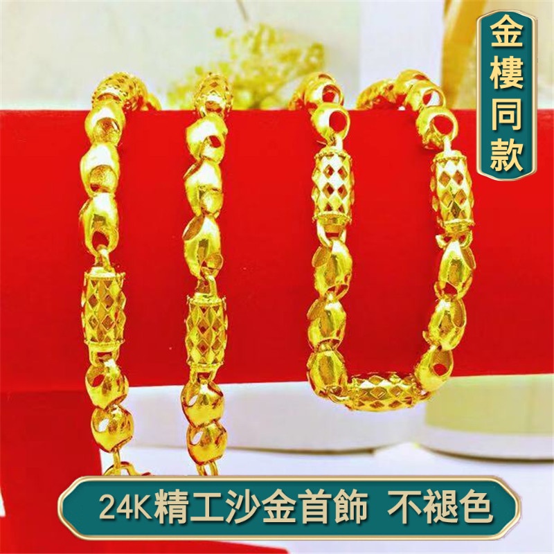新品時尚越南沙金項鏈男 黃銅鍍24k金項鏈男士 漏空接瓜子砂金項鍊 鍍厚金飾品沙金首飾