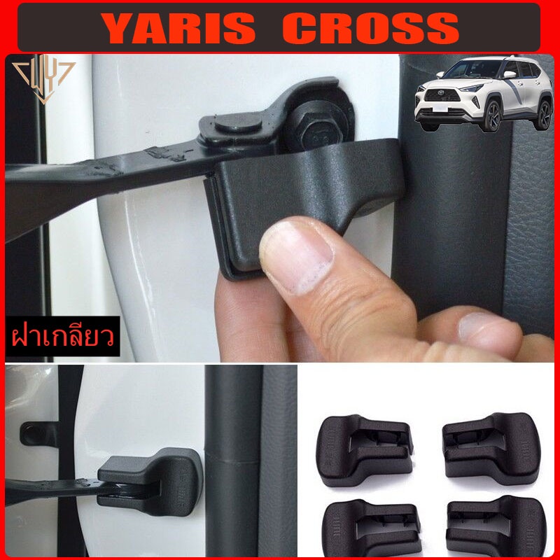 適用於豐田yaris cross 2023 2024車門限位器門鎖蓋裝飾配件防護罩內飾