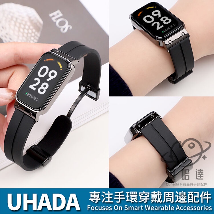 xiaomi 手環8 Active 錶帶 Redmi 手環 Pro 折疊磁吸硅膠錶帶 運動透氣 紅米手環 Pro 錶帶