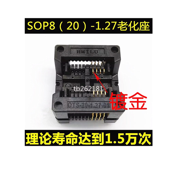 【量大價優】寬體SOP8 老化座 OTS-20-1.27-01 測試座 編程座 芯片座 大八腳