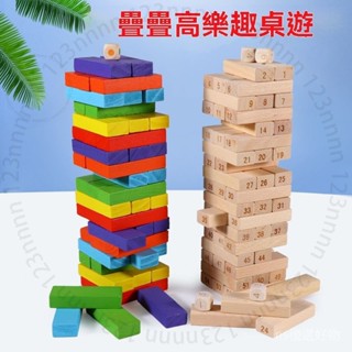 臺南出貨 兒童益智疊疊樂平衡疊疊高抽積木層層疊堆木條抽抽樂木頭桌遊玩具 A I Y
