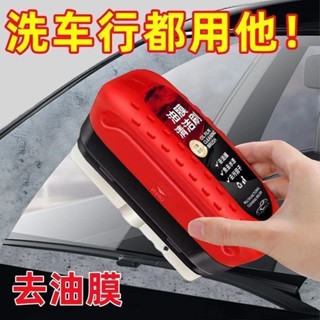 臺灣♠桃園出貨多功能汽車玻璃油膜擦強力去前擋風玻璃後視鏡鍍膜鍍晶玻璃清潔劑
