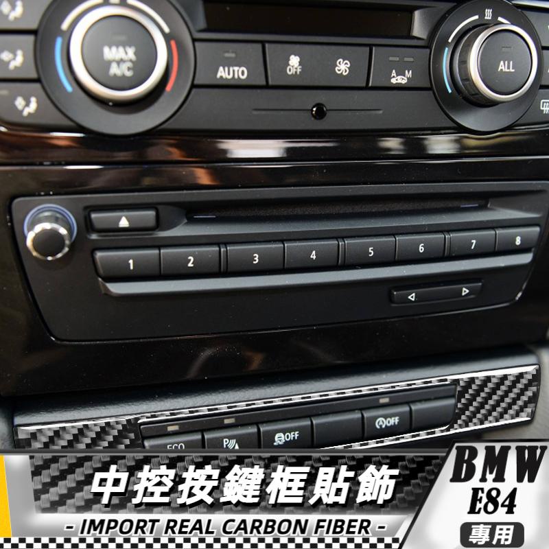 【台灣出貨】碳纖維 BMW 寶馬 X1 E84 11-15 中控按鍵框裝飾貼 貼 改裝 卡夢 車貼  中空按鍵貼飾
