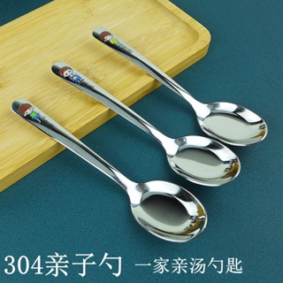 304不鏽鋼親子勺子兒童卡通小勺子可愛家庭裝湯匙湯匙寶寶吃飯勺