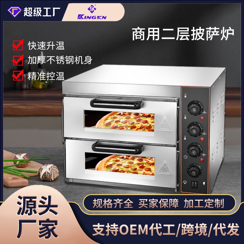 精康商用烤箱大型蛋糕電烤箱披薩二層烘焙箱大容量一層二盤烘烤爐