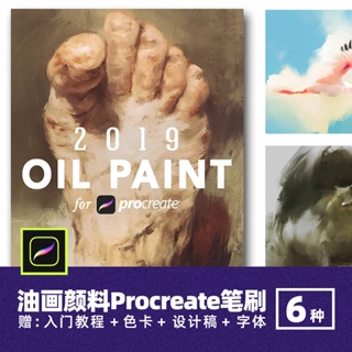 Tip Top Oil Paint Brushes for Procreate油畫顏料混合繪畫筆刷