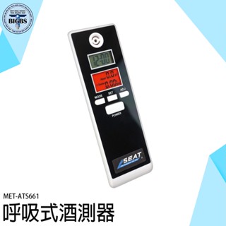 《利器五金》酒測器 酒精測試儀 吹氣式 酒精測試器 酒精濃度 酒測機 酒駕 ATS661 電子酒測器 酒氣測量計 酒測棒