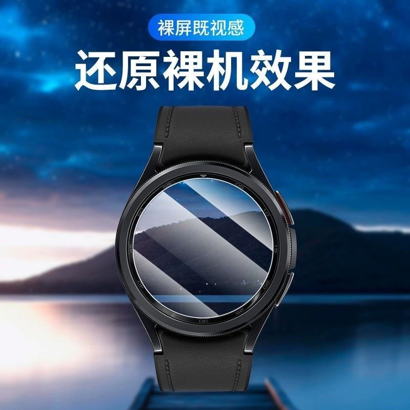 適用三星Watch6鋼化膜watch5/6手表44/47mm保護膜classic貼膜43mm