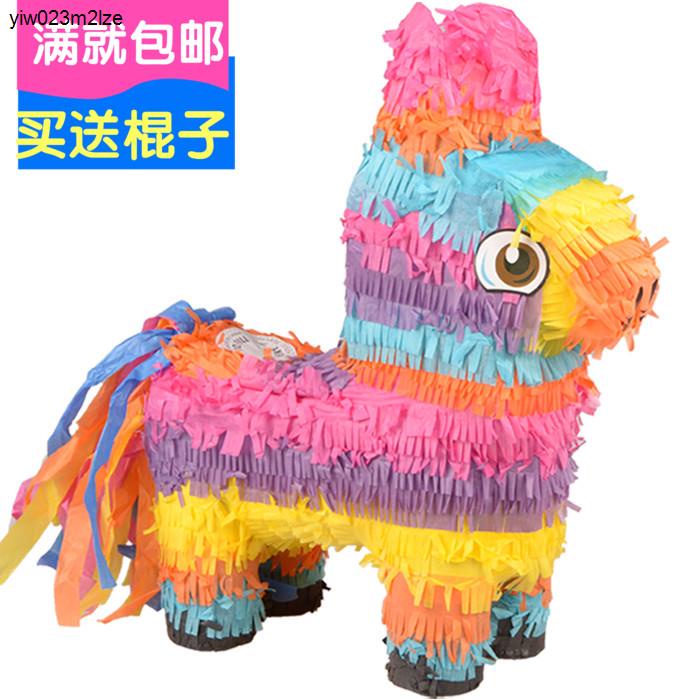 【免運包郵】派對用品 道具 氣球 皮塔納 兒童生日派對用品聚會遊戲砸糖道具敲打式 皮納塔pinata彩虹小花驢 砸糖玩具