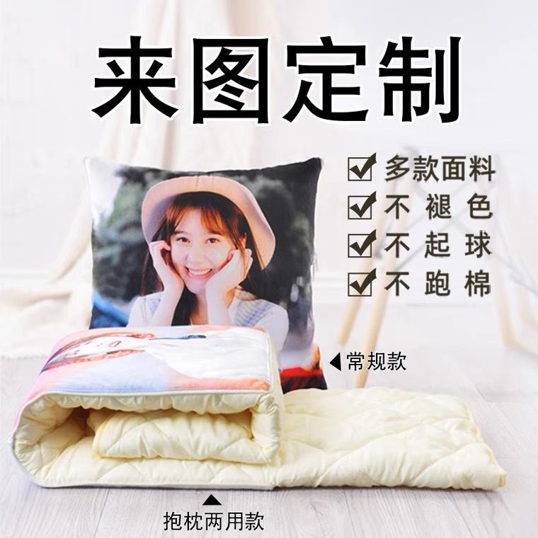 A款 代寫賀卡可接急單 【獨一無二客製化】定制禮物節日禮物抱枕被子雙面照片diy來圖定制靠墊午睡枕頭創意汽車折疊兩用毯子
