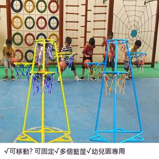幼兒園兒童籃球架 鐵質框拆裝式戶外投籃框 玩具標準籃框