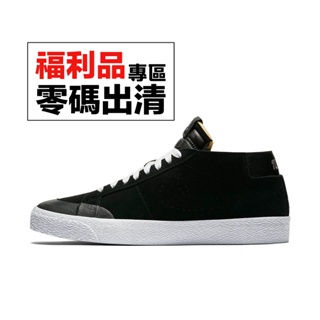 Nike SB Zoom Blazer Chukka XT 黑 白 男鞋 滑板鞋 零碼福利品 【ACS】