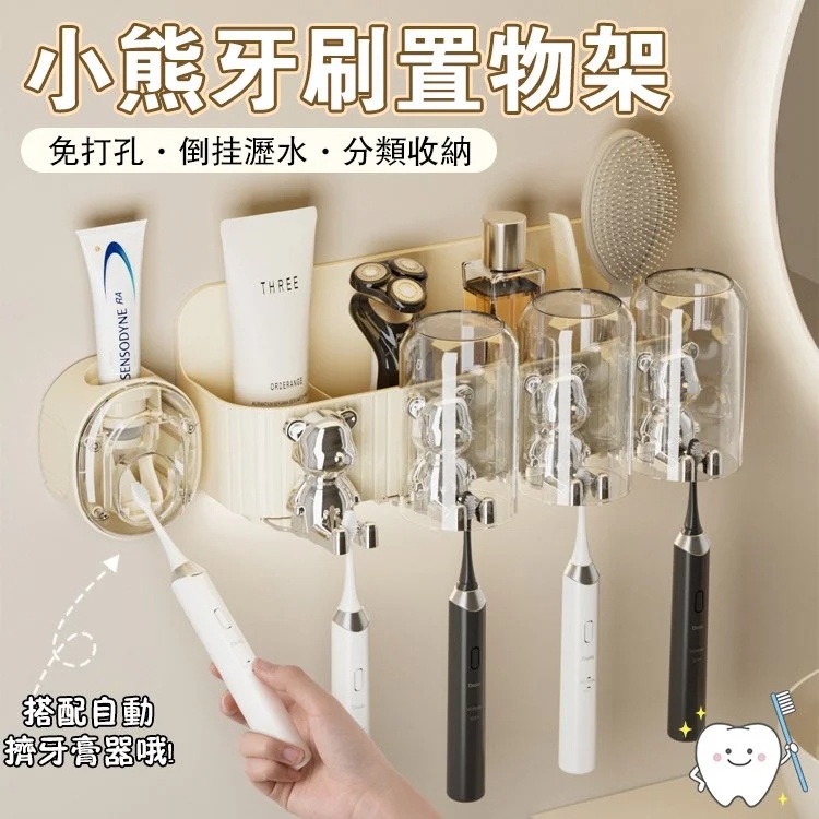 可愛衛生間牙刷架 自動擠牙膏器牙刷置物架漱口杯浴室收納架