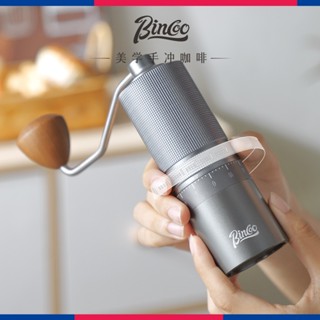 熱銷免運🍂Bincoo破曉Max手搖磨豆機精密外調咖啡豆研磨機手磨咖啡機手動CNC
