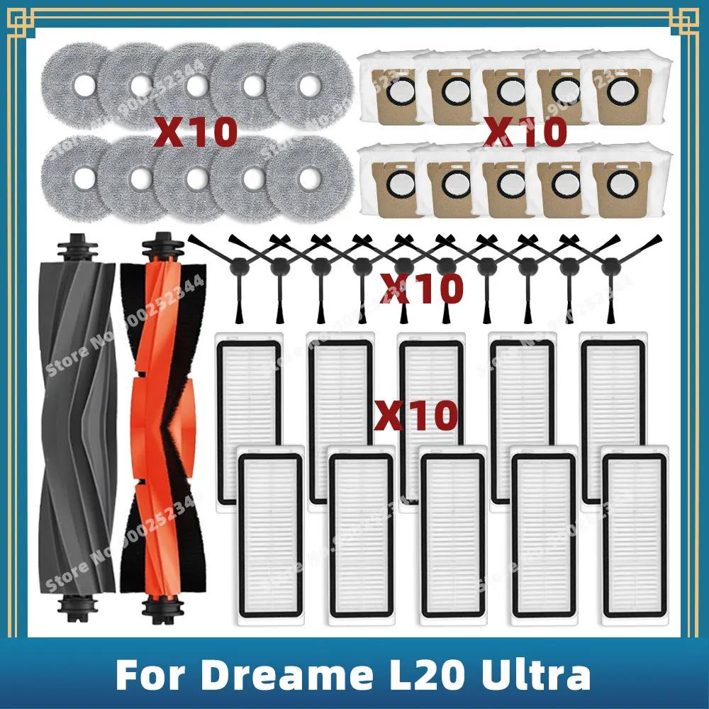 適用於 Dreame Bot L20 Ultra / L20 Ultra 完整更換零件配件主邊刷 Hepa 過濾器拖把防