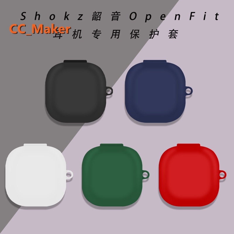 適用於 Shokz OpenFit 手機殼可愛矽膠軟殼卡通 Shokz OpenFit 防震殼藍牙耳機殼保護套