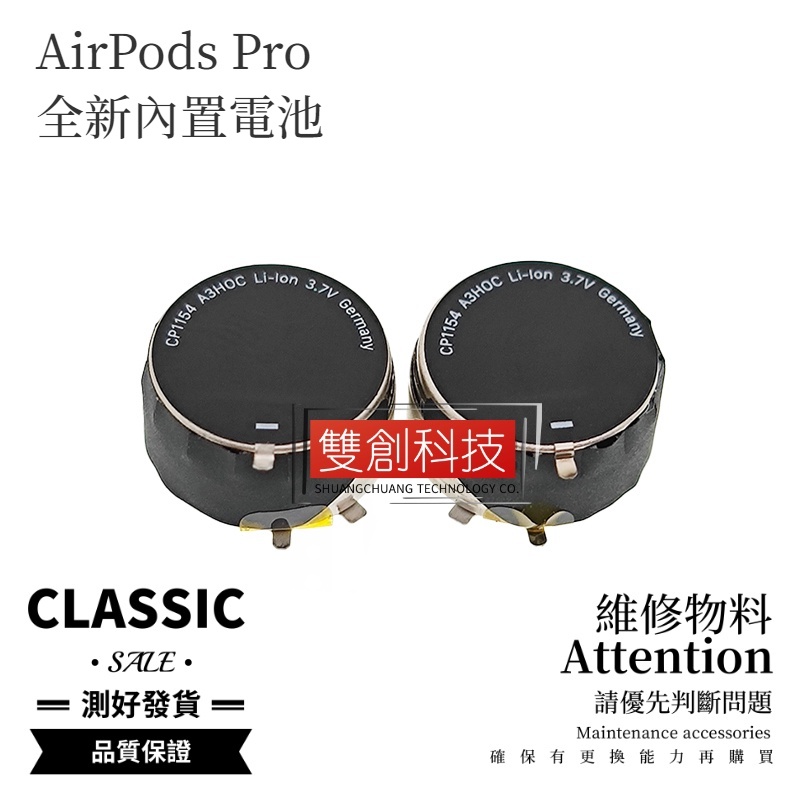 適用於 蘋果 AirPods Pro A2083 A2084 藍牙耳機電池 內置鋰電池