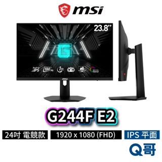 MSI 微星 G244F E2 24型 平面電競螢幕 180Hz FHD 螢幕 電腦螢幕 平面顯示器 MSI573