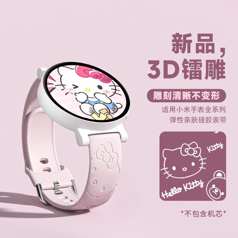適用XIAOMi小米手錶S3錶帶HelloKitty小米watchS1/S2錶帶可愛小米color/運動版替換矽膠腕帶